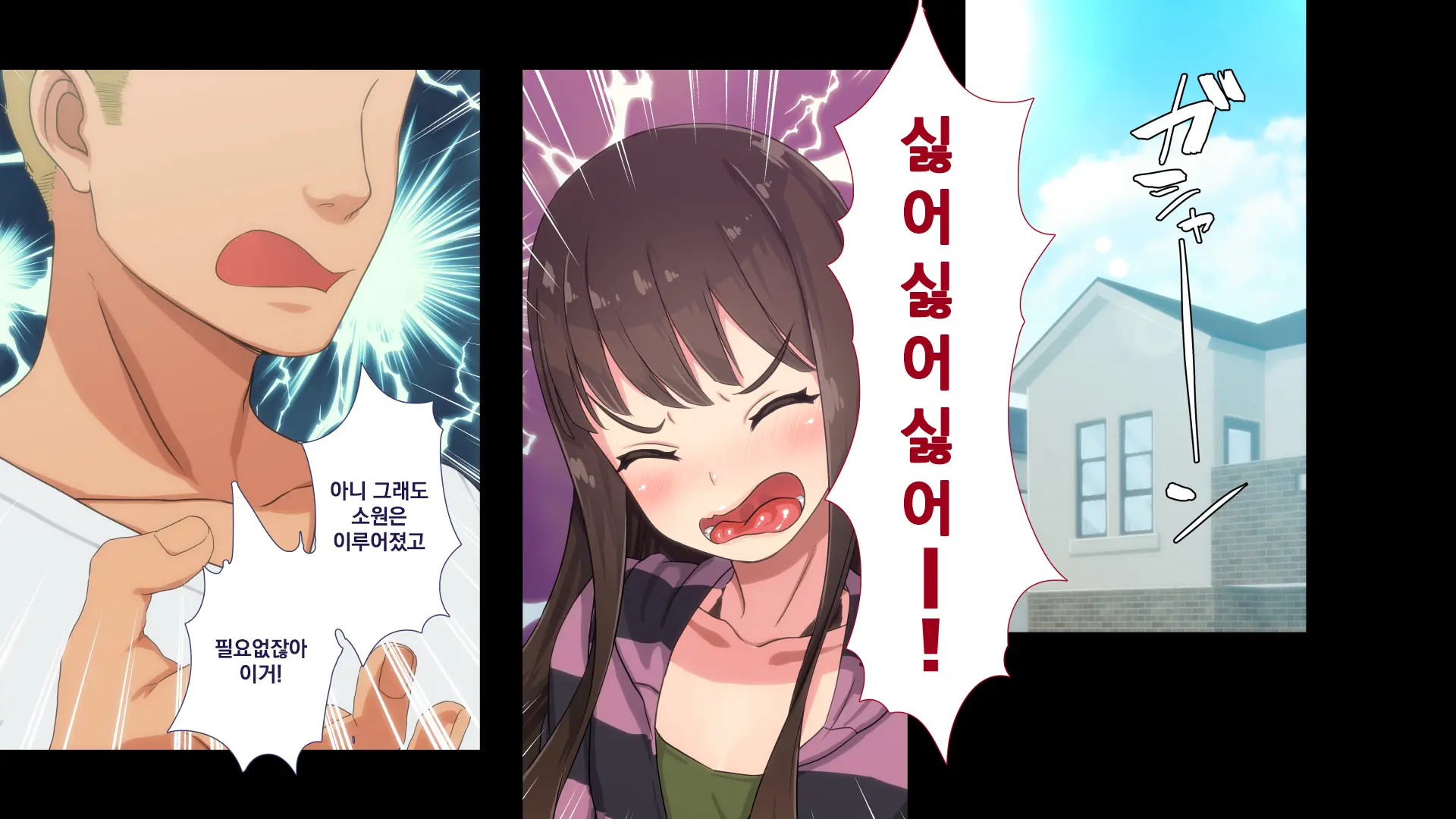 Maonaho ~Kouhen~ Maou O Mezasu Otouto Ga Ore No Nama Onaho Ni Natta Wake | 마오나홀 ~후편~